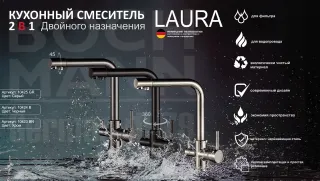 Смеситель для кухни Boch Mann Laura GR BM10425 с краном под фильтр серый