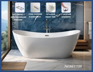 Акриловая ванна Cerutti SPA NEMI170II CT10506 отдельностоящая 170x74 см белый