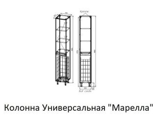 Пенал Style Line Марелла 30 Люкс Plus СС-00002419 с бельевой корзиной белый глянец