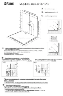 Душевая кабина Orans Diamond SR-89101LS 89101LWLH 100x100 см профиль белый стекло прозрачное