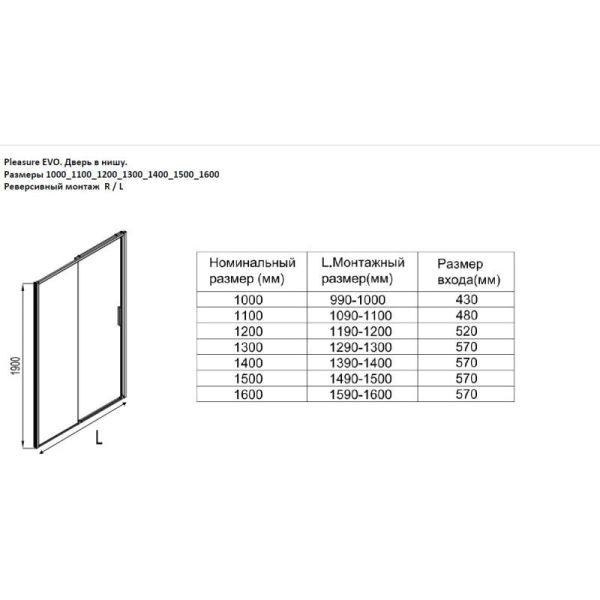 Душевая дверь Aquanet Pleasure Evo AE65-N140-BT 312541 140 см профиль чёрный стекло прозрачное
