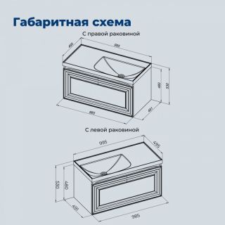 Тумба под раковину Aquanet Агата 345489 100 см бежевый