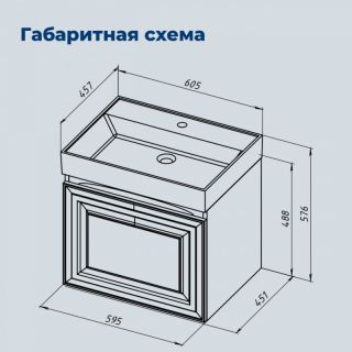 Тумба под раковину Aquanet Агата 345486 60 см бежевый