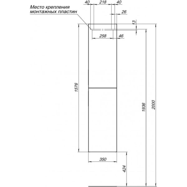 Пенал Aquanet Алвита New 334189 35 см дуб веллингтон