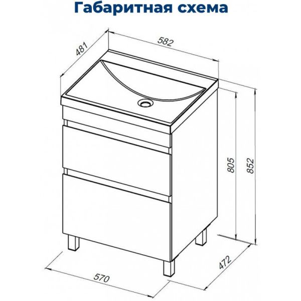 Тумба под раковину Aquanet Нота New 344140 60 см дуб светлый