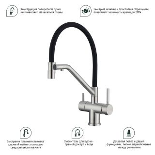 Смеситель для кухни Splenka S70.62.05 с подключением фильтра сатин