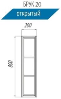 Модуль для зеркала Акватон Брук открытый дуб латте 1A200903BCDL0