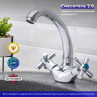 Смеситель для кухни РМС SL138-272F хром