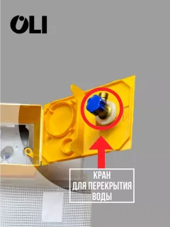 Бачок сливной OLI 74  (для скрытого монтажа,  под пневматическую панель слива).