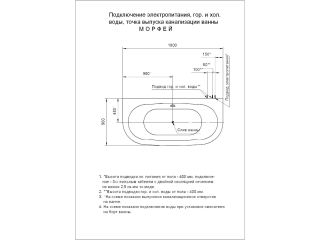 Акриловая ванна АКВАТЕК Морфей 190x90 см без гидромассажа