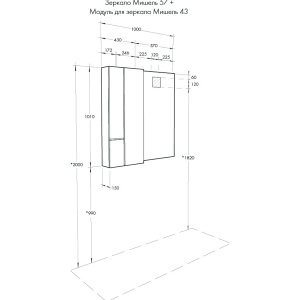 Зеркало Акватон Мишель 57см с выключателем 1A253902MIX40