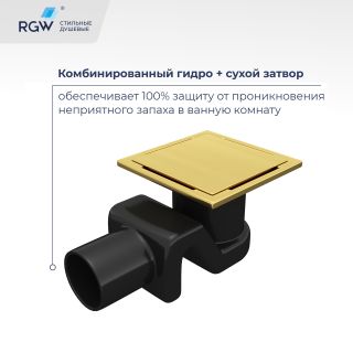 Душевой трап RGW Drain Leo-02-10Gb 60210210-06 золото матовое