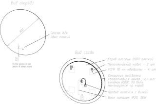 Зеркало с холодной подсветкой Art&Max Sanremo 80см AM-San-800-DS-F