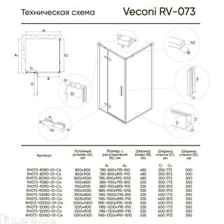 Душевой уголок Veconi Rovigo RV-073RG/R, 800х1000х1950, золото брашинг, стекло дождь