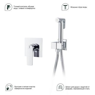Гигиенический душ со смесителем Splenka S30.53 хром