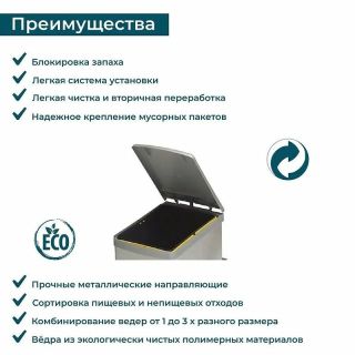 Система сортировки мусора Alveus ALBIO 227980 10 1X16 L серый пластик нержавеющая сталь