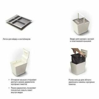 Система сортировки мусора Alveus 211959  ALBIO 45 2x16 L белый пластик