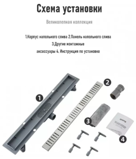 Душевой лоток Gappo G86007-5 60 см сатин