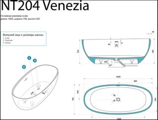 Ванна из искусственного камня NT Bagno Venezia NT204 160x70см белый матовый