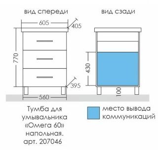 Зеркало с подсветкой Onika Магна 207046 70см