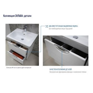 Тумба под раковину Акватон Сильва 60см дуб фьорд 1A211801SIW60