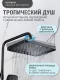 Душевая стойка Vexorus Design B8016.GG серый матовый