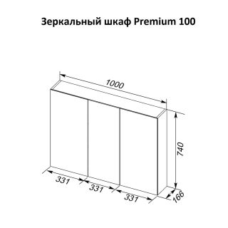 Зеркальный шкаф Dreja.Rus PREMIUM 100, двухстороннее зеркало