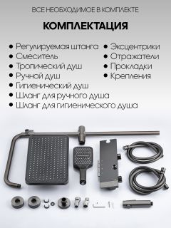 Душевая стойка Vexorus Design B8023.GG серый матовый