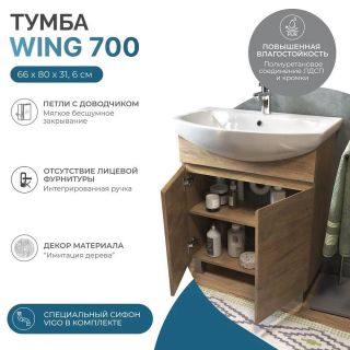 Тумба под раковину напольная Vigo Wing tn.WIN.BAL.70.2D 70 см дуб золотой