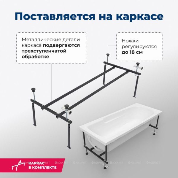 Акриловая ванна Aquanet Extra 255742 160x70 см с каркасом