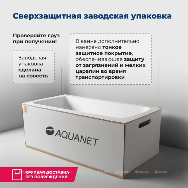 Акриловая ванна Aquanet Jersey 205329 170x90 см правая с каркасом