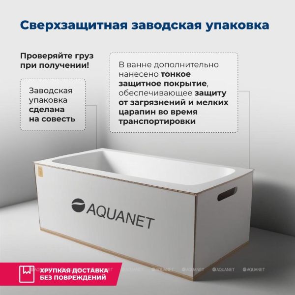 Акриловая ванна Aquanet West 239757 170x70 см