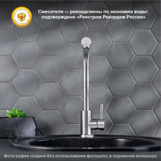 Смеситель для кухни РМС SUS124-017F-3 нержавеющая сталь