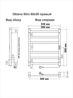 Полотенцесушитель электрический Indigo Oktava Slim 3 LСLOKS3E60-50WMRt 60x50 см белый матовый