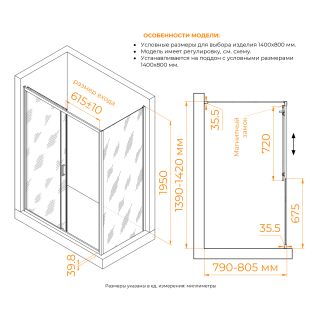 Душевой уголок RGW CL-133 (CL-13 + Z-03) 060913348-41 140x80 см хром