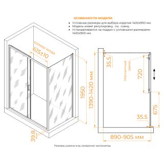 Душевой уголок RGW CL-133B (CL-13B + Z-03B) 060913349-44 140x90 см чёрный