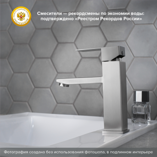 Смеситель для раковины РМС SUS125-001F нержавеющая сталь
