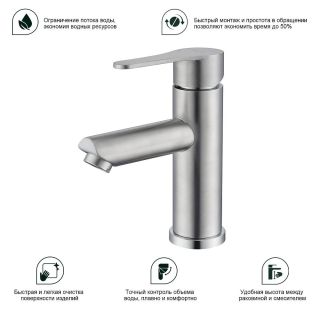 Смеситель для раковины Splenka S223.10.05 сатин