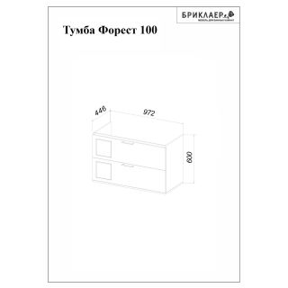 Тумба под раковину Бриклаер Форест 4627125416729 100 см дуб золотой/белый