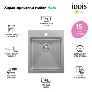 Кухонная мойка IDDIS Haze HAZ43S0i77 43см сталь
