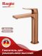 Смеситель для раковины Raglo R07.15.33 медь