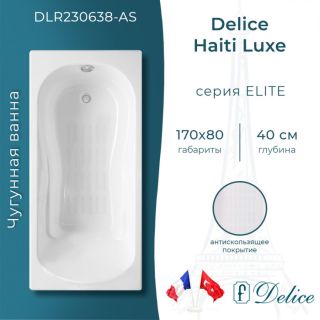 Ванна чугунная Delice Haiti Luxe DLR230638-AS 170х80 с антискользящим покрытием