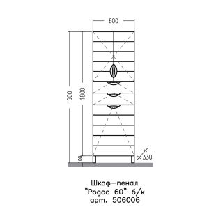 Напольный шкаф-пенал Санта Родос 506006 60 см с бельевой корзиной белый