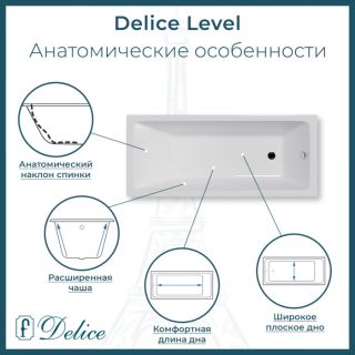 Ванна чугунная Delice Level DLR230618R-AS 140х70 с отверстиями под ручки и антискользящим покрытием