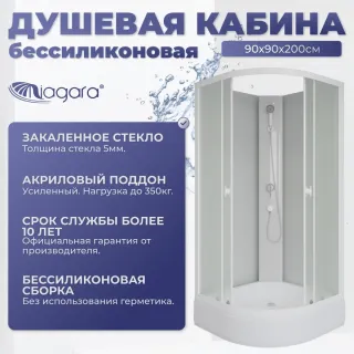 Душевая кабина Niagara Promo  P90/26/MT/BK 4 места