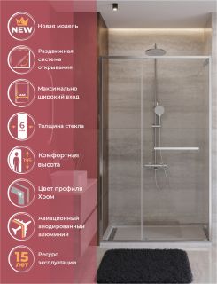 Душевая дверь CEZARES LUX-B-FS-11-120-C-CR хром