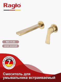 Смеситель для раковины Raglo R07.11.03 золотой сатин