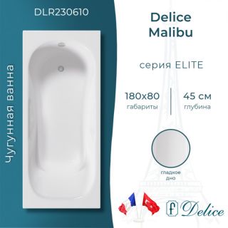 Ванна чугунная Delice Malibu DLR230610 180x80