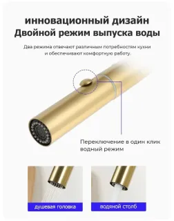 Смеситель для кухни Gappo G4398-43 с выдвижной лейкой оружейная золотой сатин