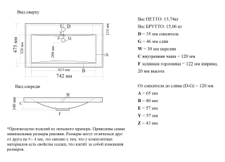 Раковина Misty Алиса 75 см